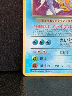 Dark Gyarados Team Rocket Holo Pokemon Card130 Japanese Rare Japan F/S #2 - Image 4