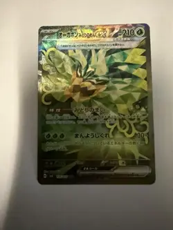 Pokemon TCG Teal Mask Ogerpon EX Special Art Rare Holo Japanese Sv6 125/101 - Image 1