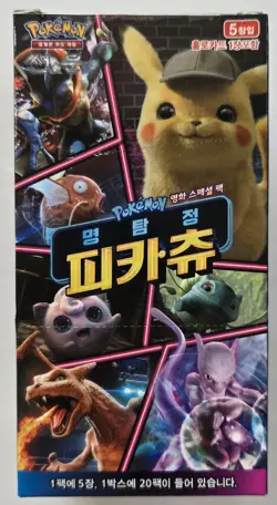 Pokemon Detective Pikachu SMP2 Movie Special Booster Box *KOREAN* New! Sealed!! - Image 1