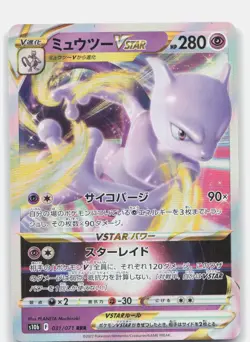 Mewtwo VSTAR - Holo Triple Rare S10b: Pokemon GO 031/071 NM - Image 1