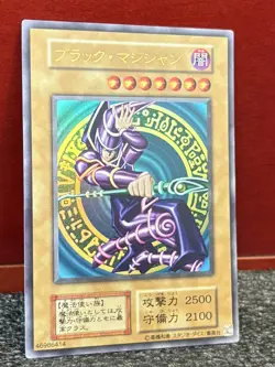 Yu-Gi-Oh! 20th Anniversary Volume 1 {{ Dark Magician }} Ultra Rare~Reprint~L@@K - Image 2