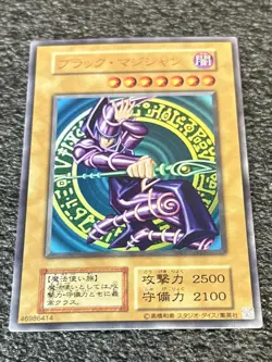 Yu-Gi-Oh! 20th Anniversary Volume 1 {{ Dark Magician }} Ultra Rare~Reprint~L@@K - Image 4