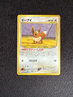 Pokemon TCG - Pokemon Japanese Neo Premium File 2 Eevee No. 133 No Rarity symbol - Image 1