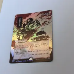 MTG Foil Demonic Tutor (JP Alternate Art) 090 STA - Image 2