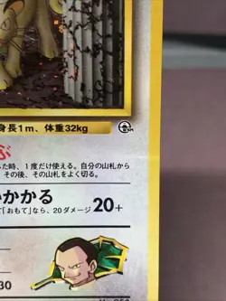 Pokemon TCG Japanese Giovanni's Persian No.053 Holo Rare Gym 2 Challenge VTG HP - Image 2