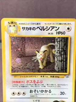 Pokemon TCG Japanese Giovanni's Persian No.053 Holo Rare Gym 2 Challenge VTG HP - Image 3