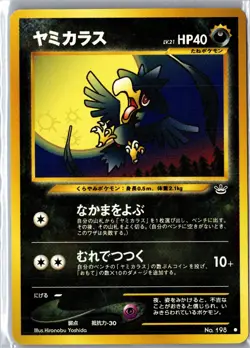 Murkrow NO. 198 Common Awakening Legends Pokemon Japanese Lightly Played - Image 1