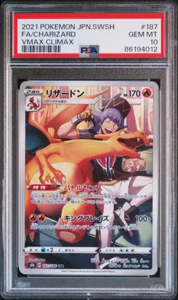 2021 POKEMON JPN SWORD & SHIELD VMAX CLIMAX #187 FULL ART/CHARIZARD PSA 10 - Image 1