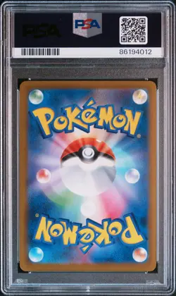 2021 POKEMON JPN SWORD & SHIELD VMAX CLIMAX #187 FULL ART/CHARIZARD PSA 10 - Image 2