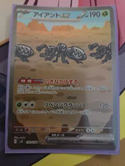 Durant EX 130/106 Super Electric Breaker Pokemon Japanese SAR - Image 1