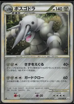 Aggron 055/080 Holo Rare Clash at the Summit Pokemon Japanese - Image 1