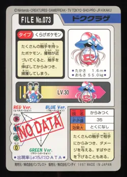 Tentacruel NO. 073 Bandai Carddass Series 3-4 Pokemon Japanese NM - Image 3