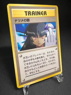 Pokemon TCG Sabrina's Gaze ❌ BANNED ART Gym 2 Challenge (1999) NM / MT Japanese - Image 2