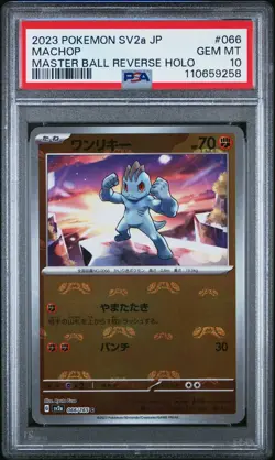 2023 POKEMON JAPANESE SV2A-POKEMON 151 MASTER BALL REVERSE HOLO MACHOP PSA 10 - Image 1