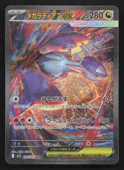 Mega Latias EX 088/063 Mega Symphonia LP Japanese Pokemon Card TCG - Image 1
