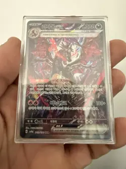 Pokemon TCG Charizard EX 349/190 SV4a Shiny Treasure Holo Card Korean Edition - Image 1