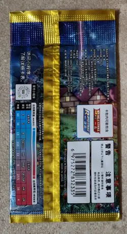Pokemon TCG Chinese 9 Colors Gathering Friend (cs4aC) SLIM Booster Pack - Sealed - Image 2
