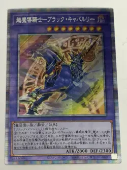 DARK CAVALRY HOLO YuGiOh YU GI OH Custom Anime Collectible Card - Image 1