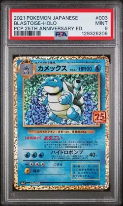 PSA - 9 Blastoise Holo Japanese Pokemon 25th Anniversary Collection (s8a-P) #003 - Image 1