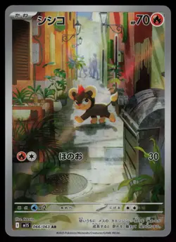 Litleo Holo Art Rare Japanese Mega Symphonia 066/063 Near Mint Pokemon - Image 1