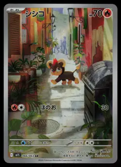 Litleo Holo Art Rare Japanese Mega Symphonia 066/063 Near Mint Pokemon - Image 1