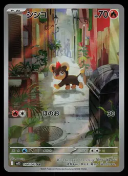 Litleo Holo Art Rare Japanese Mega Symphonia 066/063 Near Mint Pokemon - Image 1