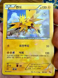 Pokemon ZAPDOS Sammlung • Retro-Karten, Korea Cracked Ice Holo, Promo & Goodies - Image 4