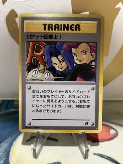 Here Comes Team Rocket! Japanese Pokemon Rocket Gang NM - Image 1