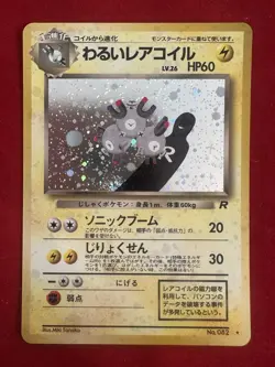 Dark Magneton No. 082 Holo Rare Team Rocket Japanese Pokemon Card Near Mint - Image 1