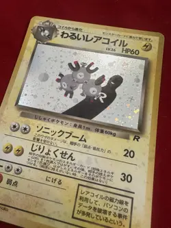 Dark Magneton No. 082 Holo Rare Team Rocket Japanese Pokemon Card Near Mint - Image 2