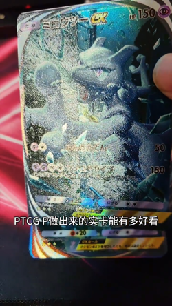 Pokemon PTCG Pocket Fan Made Custom Supporter Card - DIY Collector(Single card) - Image 2