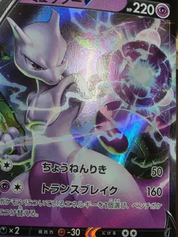 NM Mewtwo V 030/071 RR S12A VSTAR Universe Japanese Pokemon Card - Image 3