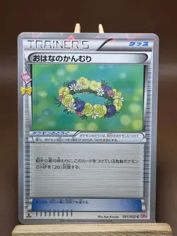 LP Floral Crown 1st Edition PokeKyun Collection 031/032 C Japanese Pokemon - Image 1
