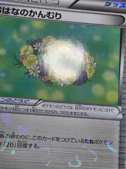LP Floral Crown 1st Edition PokeKyun Collection 031/032 C Japanese Pokemon - Image 5