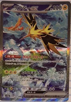 Zapdos ex 204/165 Sv2a Pokemon Card 151 Japanese Holo SAR Full Art HP 200 - Image 2