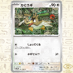 Farfetch'd Master Ball Holo 083/165 sv2a Japanese Pokemon Card Pokemon Card 151 - Image 1