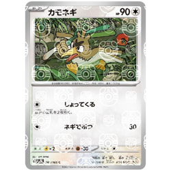 Farfetch'd Master Ball Holo 083/165 sv2a Japanese Pokemon Card Pokemon Card 151 - Image 2