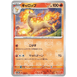 Rapidash Master Ball Holo 078/165 sv2a Japanese Pokemon Card Pokemon Card 151 - Image 2