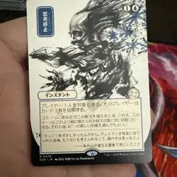 Brain Freeze - 78 - MTG: Secrets of Strixhaven - Japanese JP - Alternate Art - Image 1