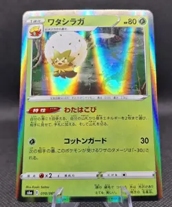 Eldegoss Holo 010/069 - Eevee Heroes s6a - NM Japanese Pokemon Card - Image 1