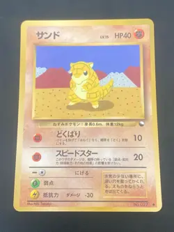 JAPANESE POKEMON SANDSHREW No.027 GLOSSY VENDING SERIE 2 SABELETTE - VG/EXC - Image 1