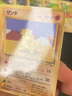JAPANESE POKEMON SANDSHREW No.027 GLOSSY VENDING SERIE 2 SABELETTE - VG/EXC - Image 2