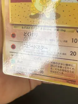 JAPANESE POKEMON SANDSHREW No.027 GLOSSY VENDING SERIE 2 SABELETTE - VG/EXC - Image 4