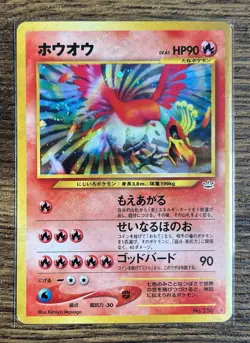 Ho-Oh Neo Revelation Japanese Holo Swirl LP Vintage Pokemon - Image 1