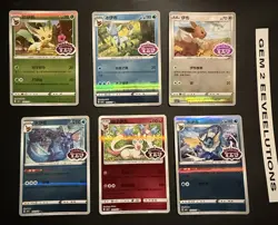 Pokemon Gem Pack 2 - STAMPED Card Lot - EEVEELUTIONS - 6 Cards NM CBB2C - CH* - Image 1