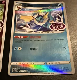 Pokemon Gem Pack 2 - STAMPED Card Lot - EEVEELUTIONS - 6 Cards NM CBB2C - CH* - Image 2