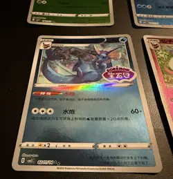 Pokemon Gem Pack 2 - STAMPED Card Lot - EEVEELUTIONS - 6 Cards NM CBB2C - CH* - Image 4