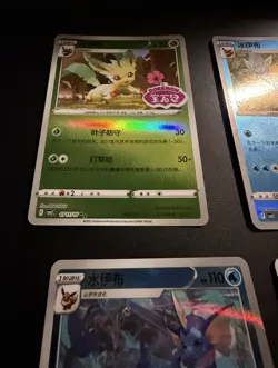Pokemon Gem Pack 2 - STAMPED Card Lot - EEVEELUTIONS - 6 Cards NM CBB2C - CH* - Image 5
