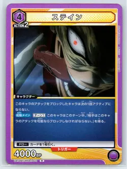 Union Arena Stain Rare Foil Parallel My Hero Academia #UA10BT/MHA-1-011 R - Image 1