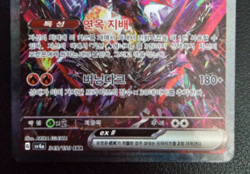 Pokemon Card Charizard ex SAR 349/190 SV4a Shiny Treasure ex Korean [NM] - Image 3